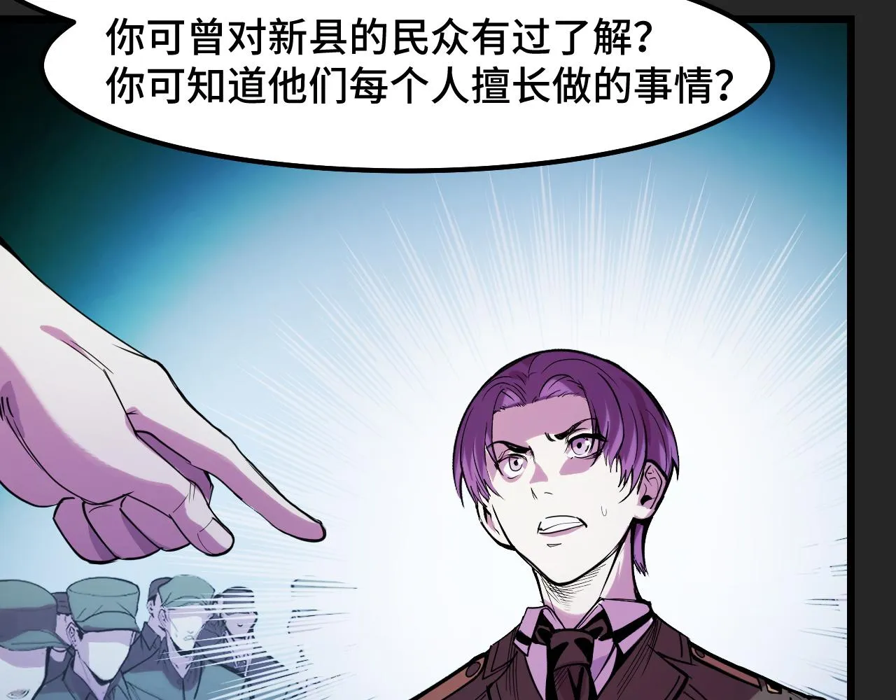第32话 王者气息 第34页