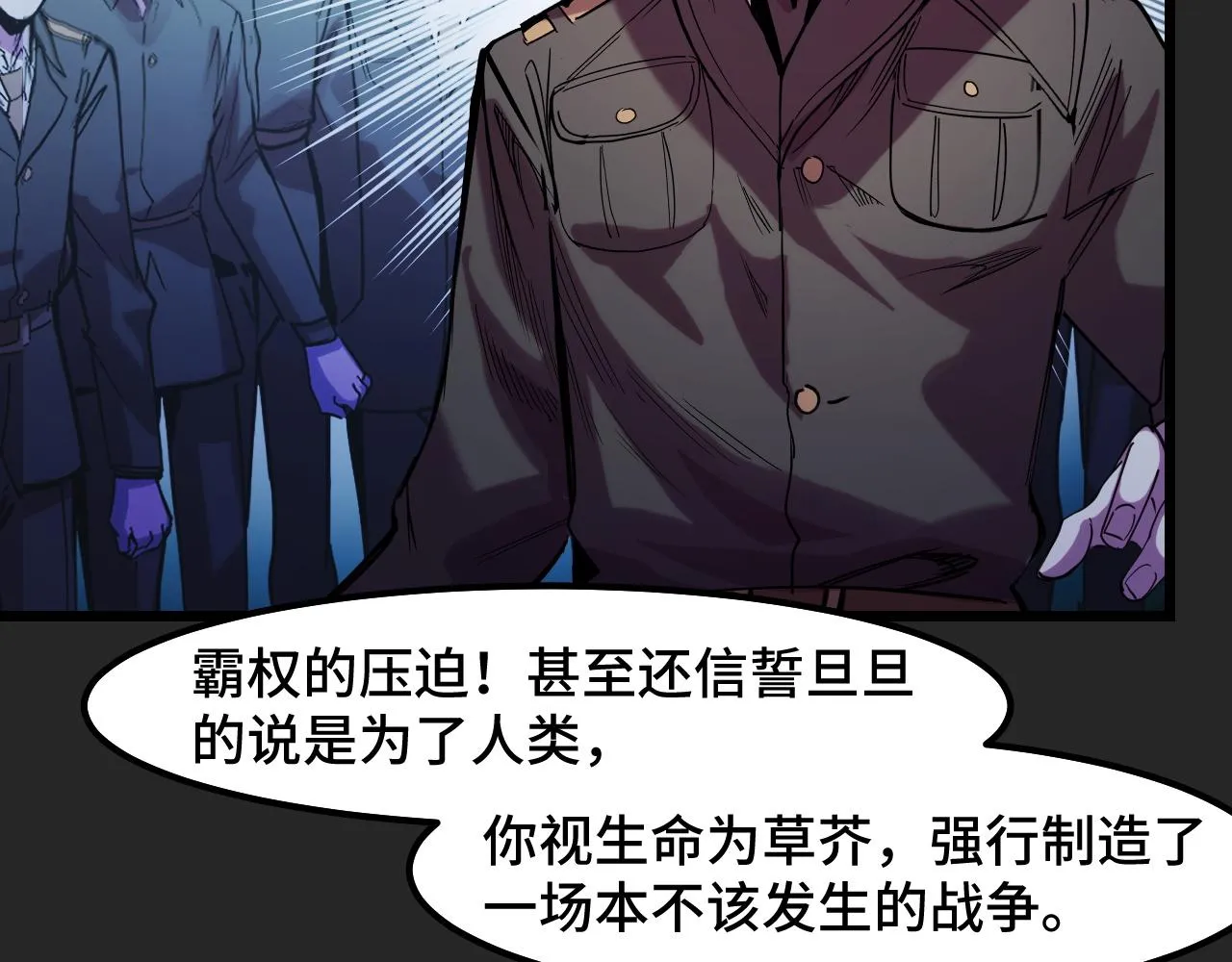 第32话 王者气息 第35页