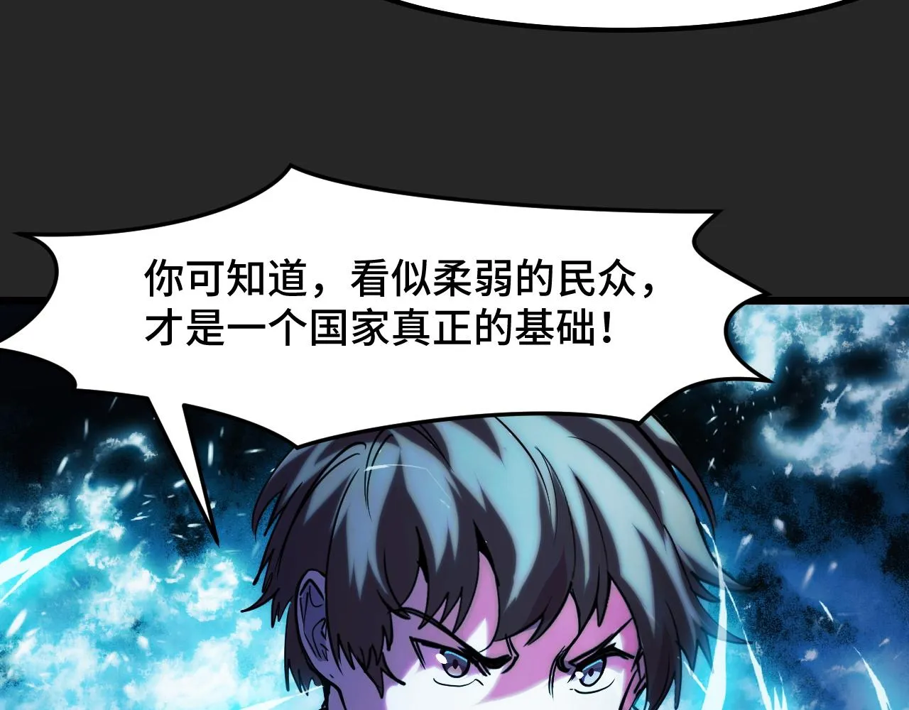 第32话 王者气息 第36页