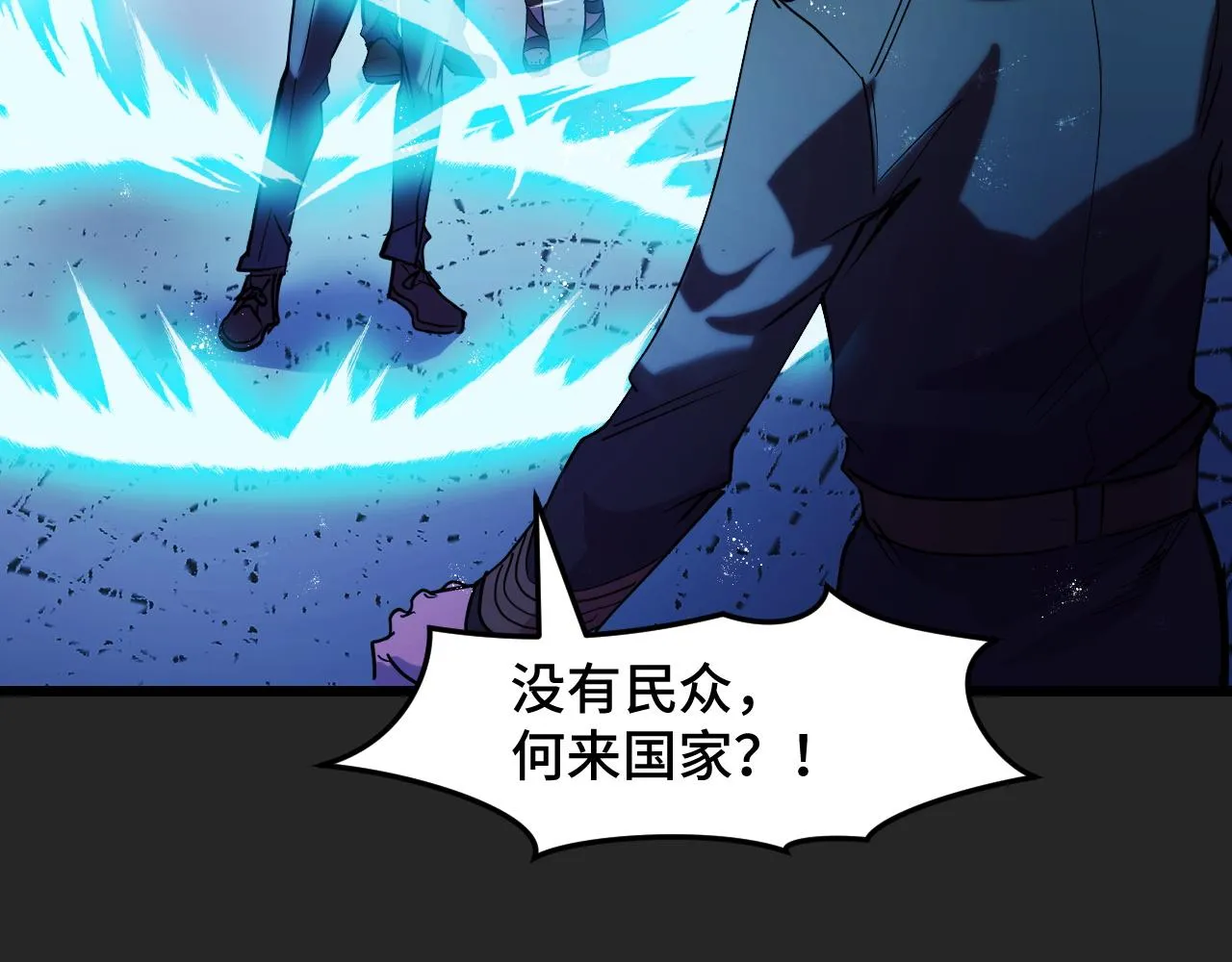 第32话 王者气息 第38页