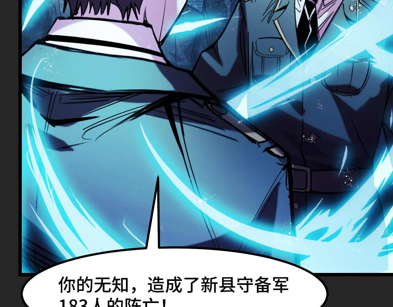 第32话 王者气息 第40页