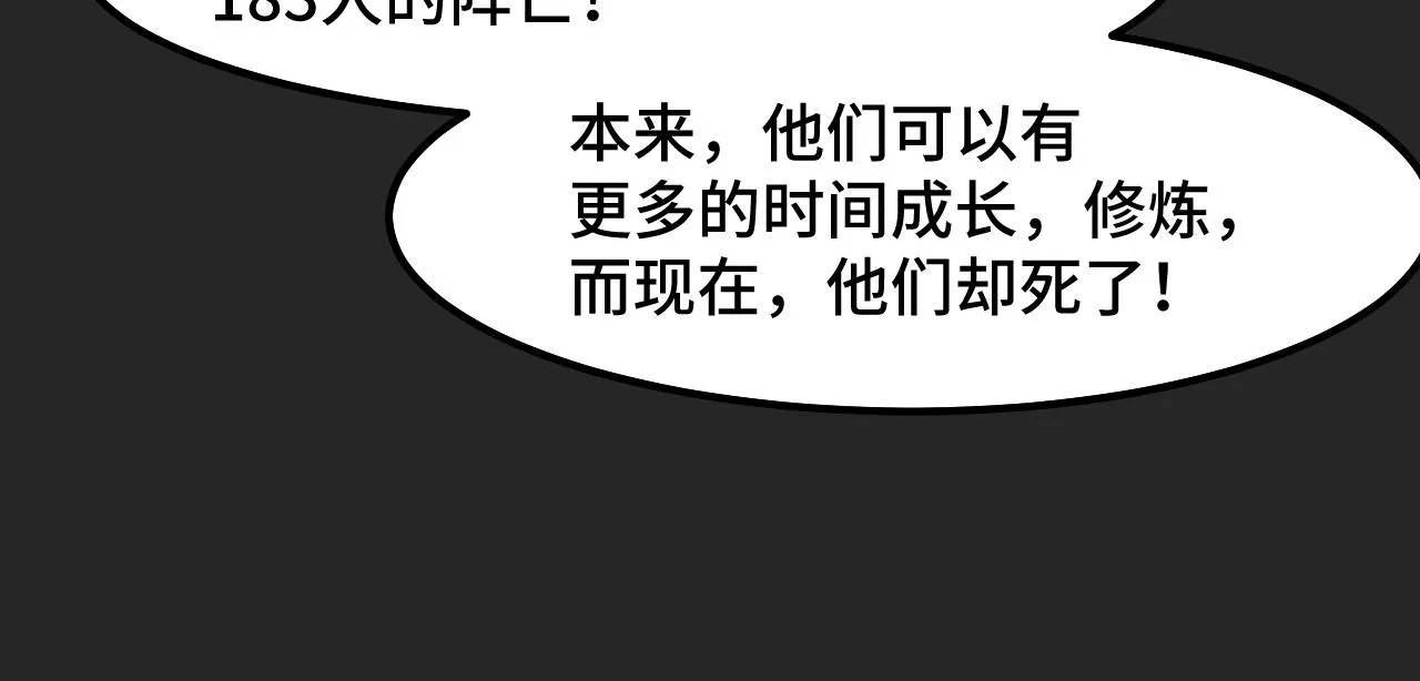 第32话 王者气息 第41页