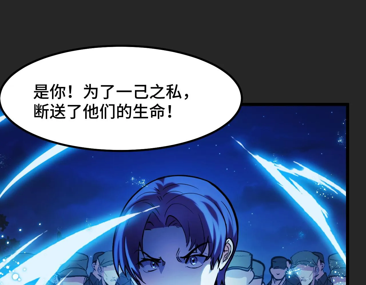 第32话 王者气息 第42页