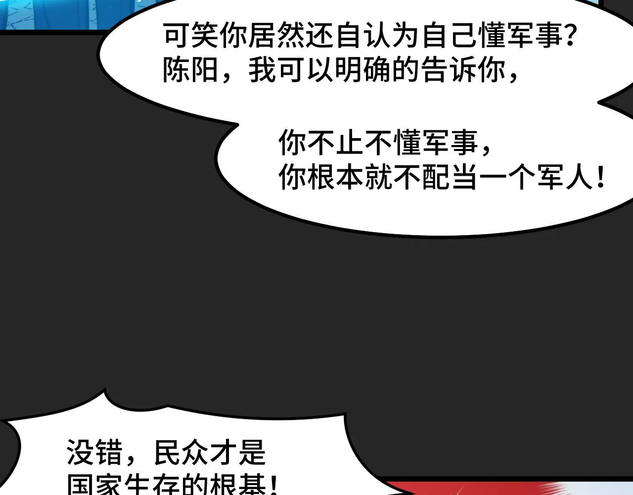 第32话 王者气息 第44页
