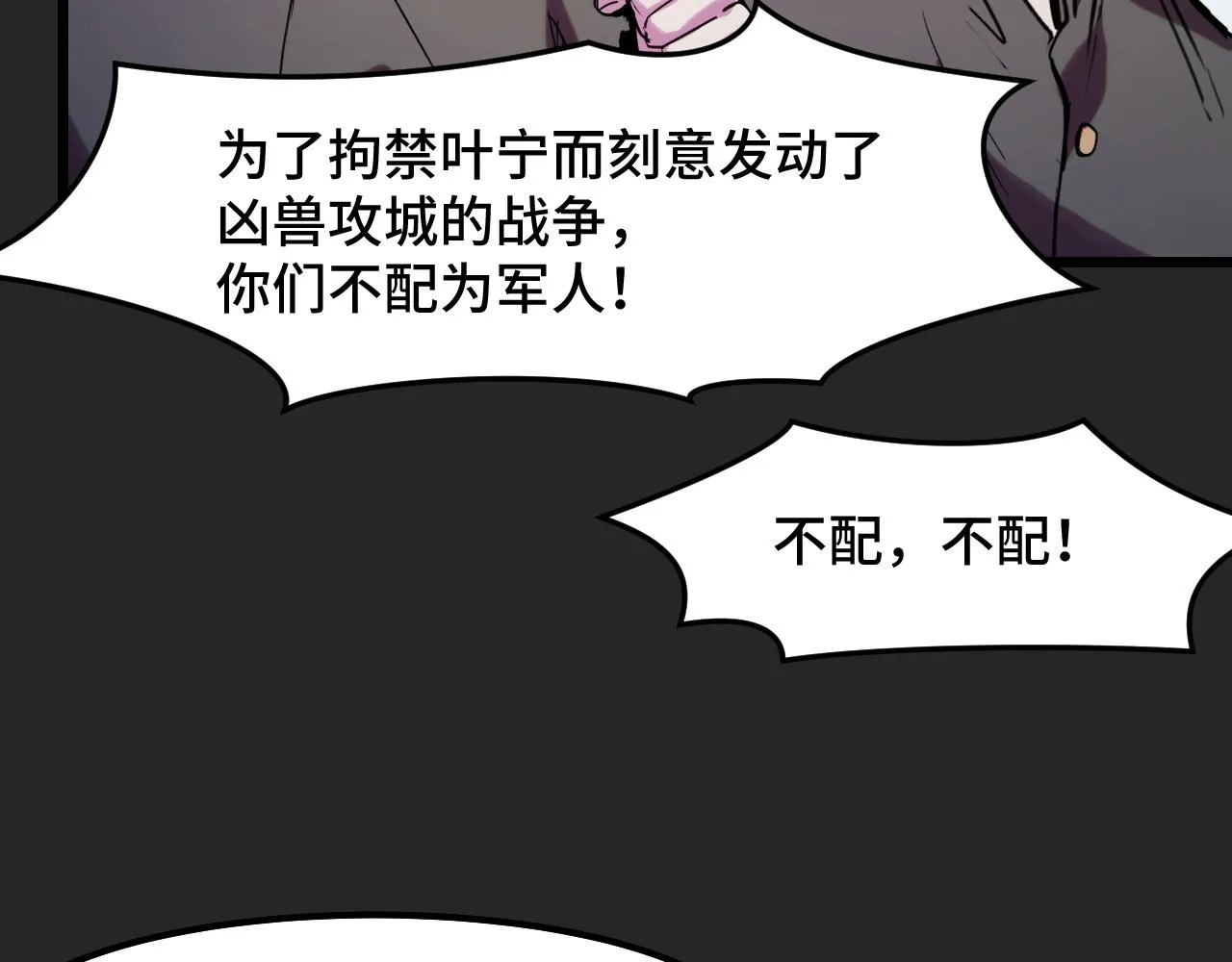 第32话 王者气息 第46页