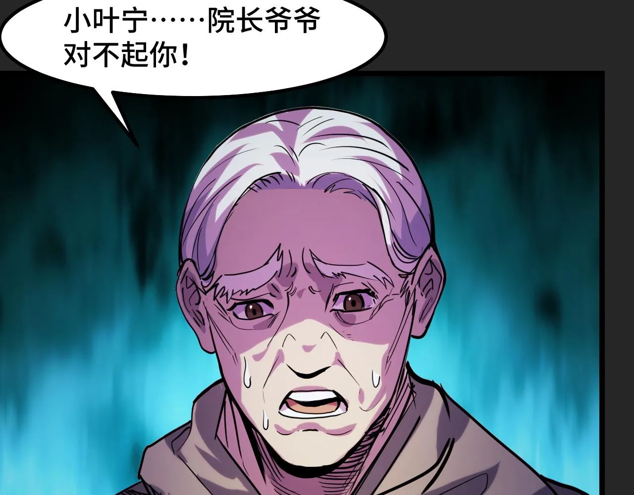 第32话 王者气息 第47页