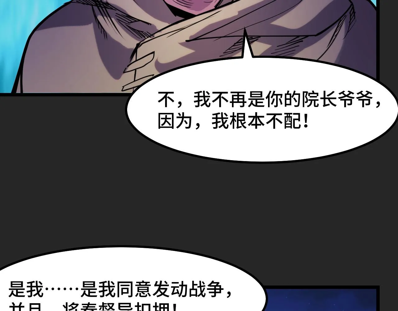 第32话 王者气息 第48页