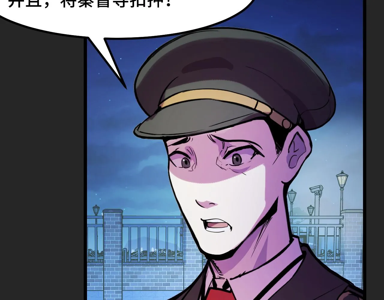 第32话 王者气息 第49页