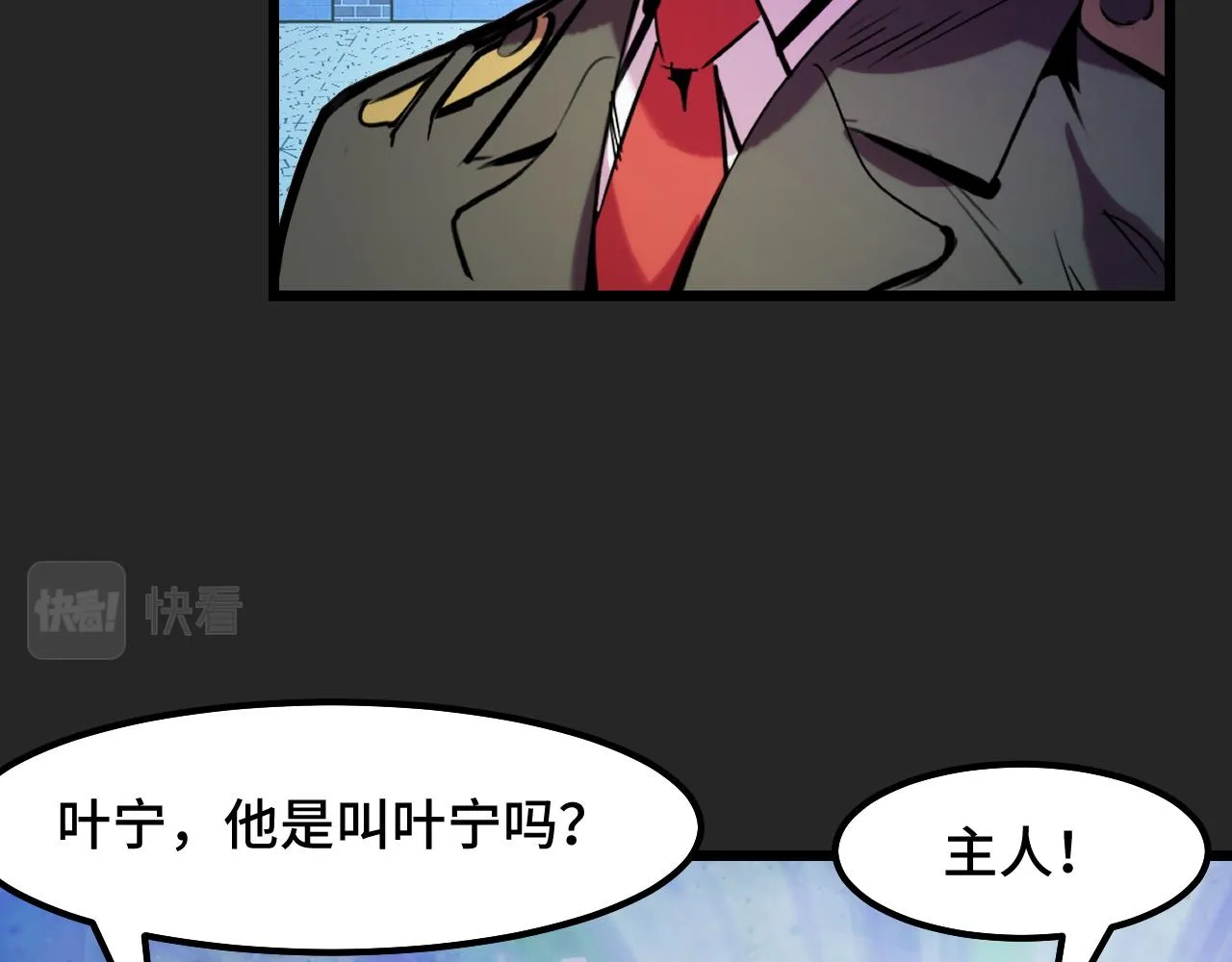 第32话 王者气息 第50页