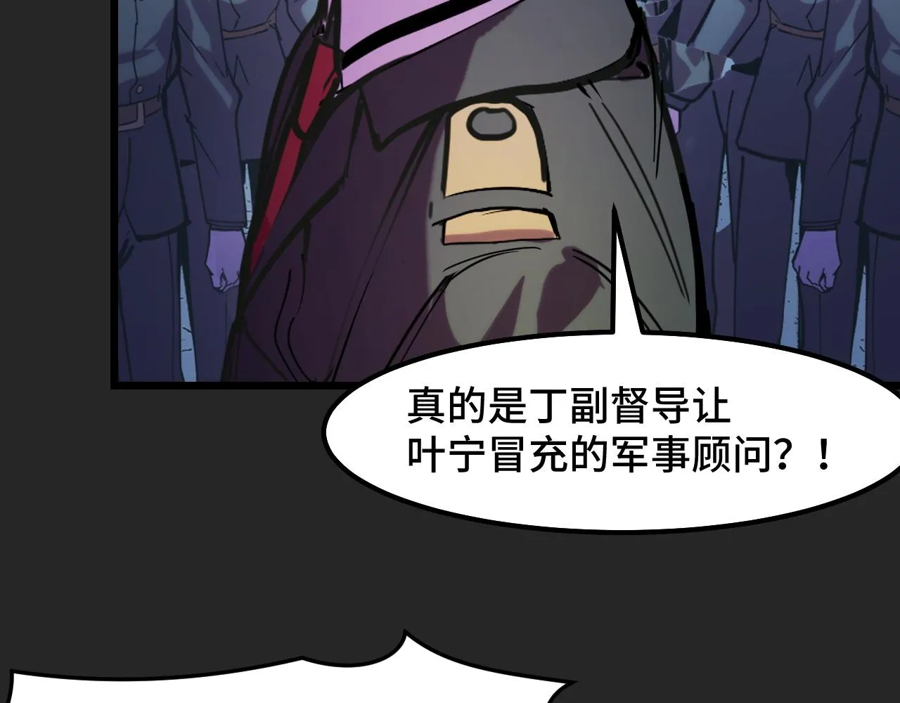 第32话 王者气息 第54页