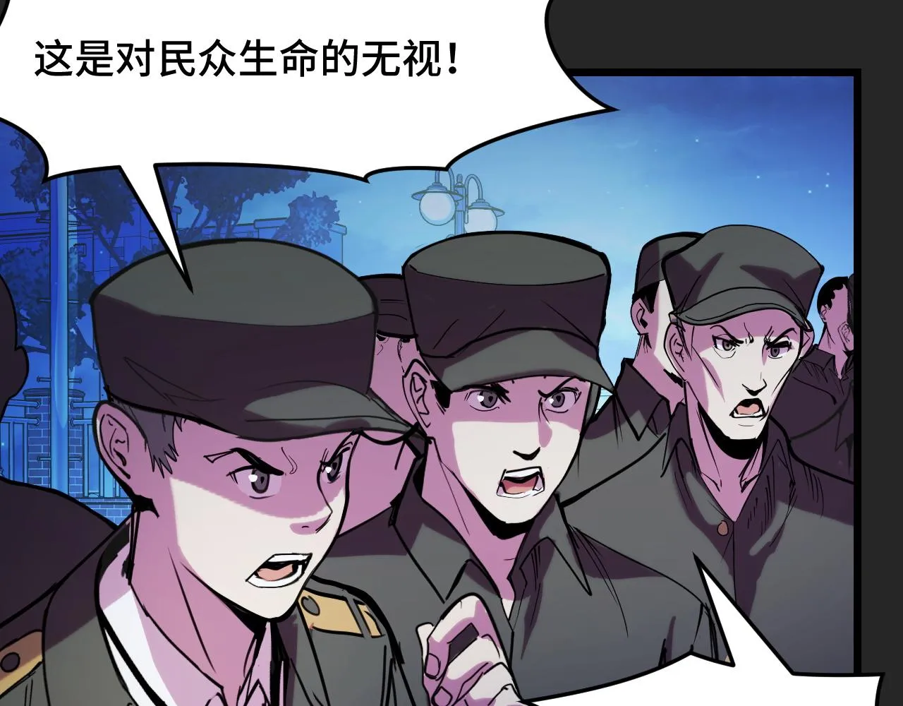 第32话 王者气息 第55页