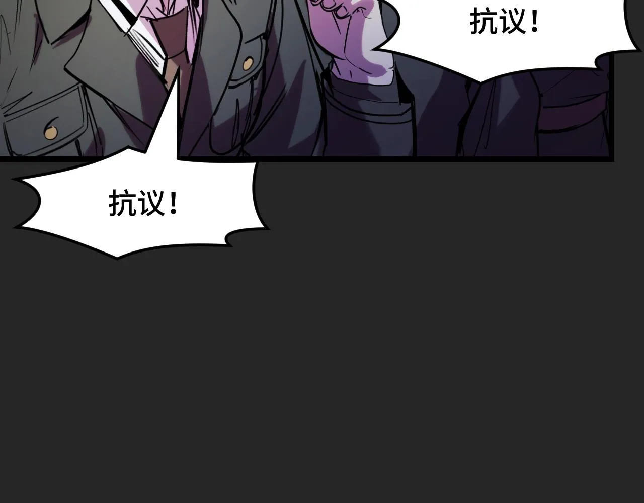 第32话 王者气息 第56页