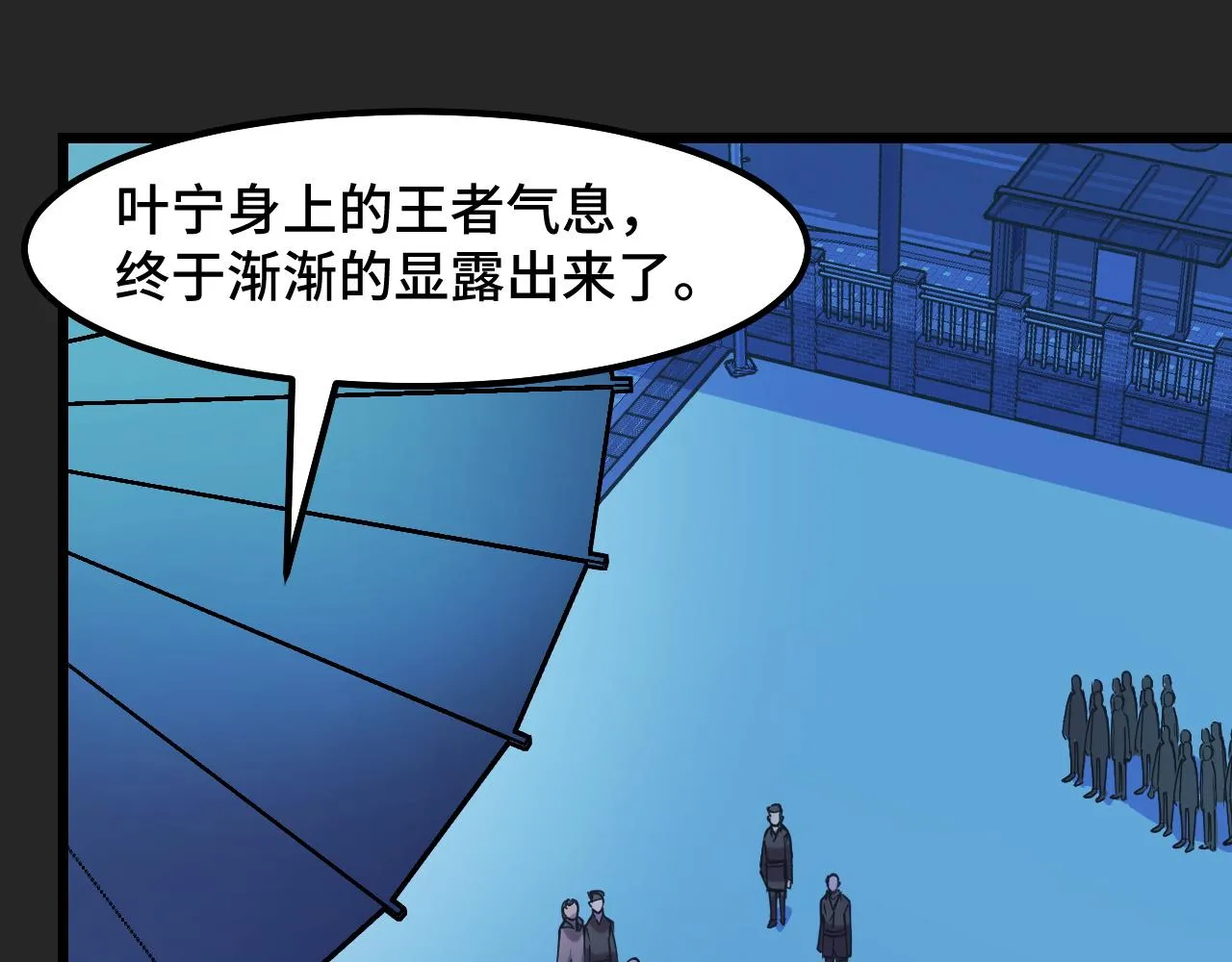 第32话 王者气息 第59页