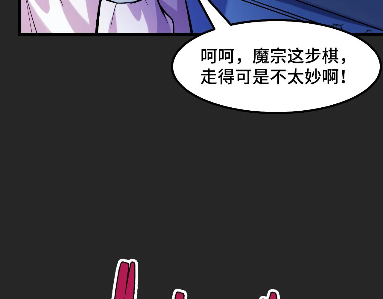 第32话 王者气息 第61页