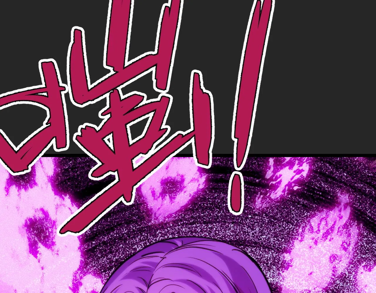 第32话 王者气息 第62页