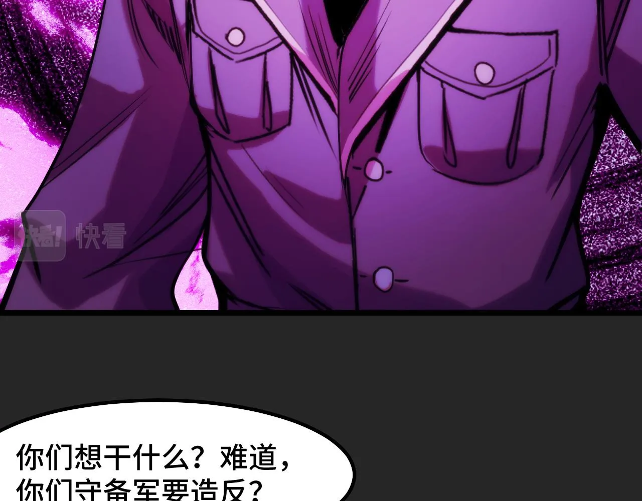 第32话 王者气息 第64页