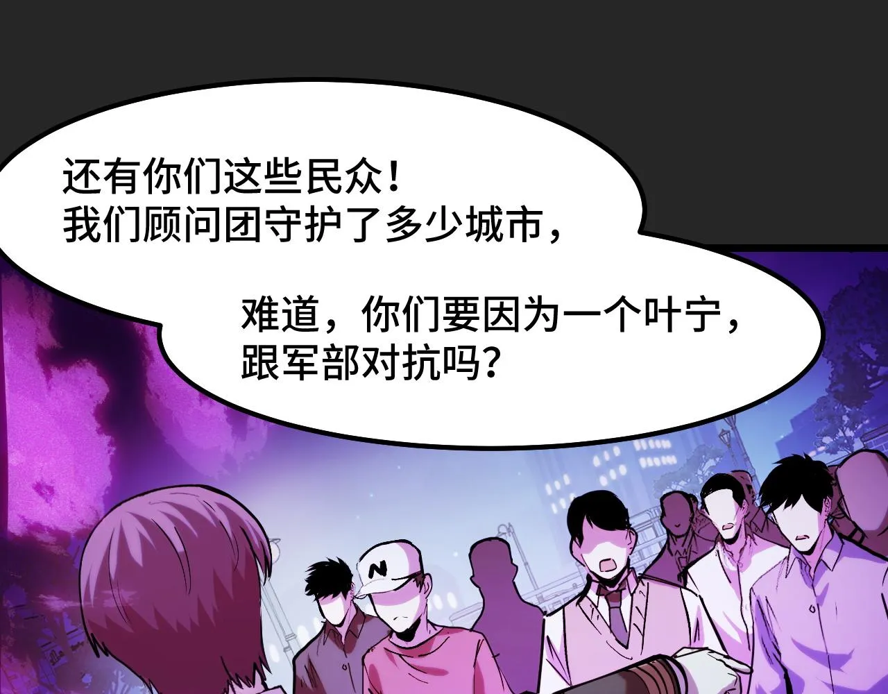 第32话 王者气息 第66页