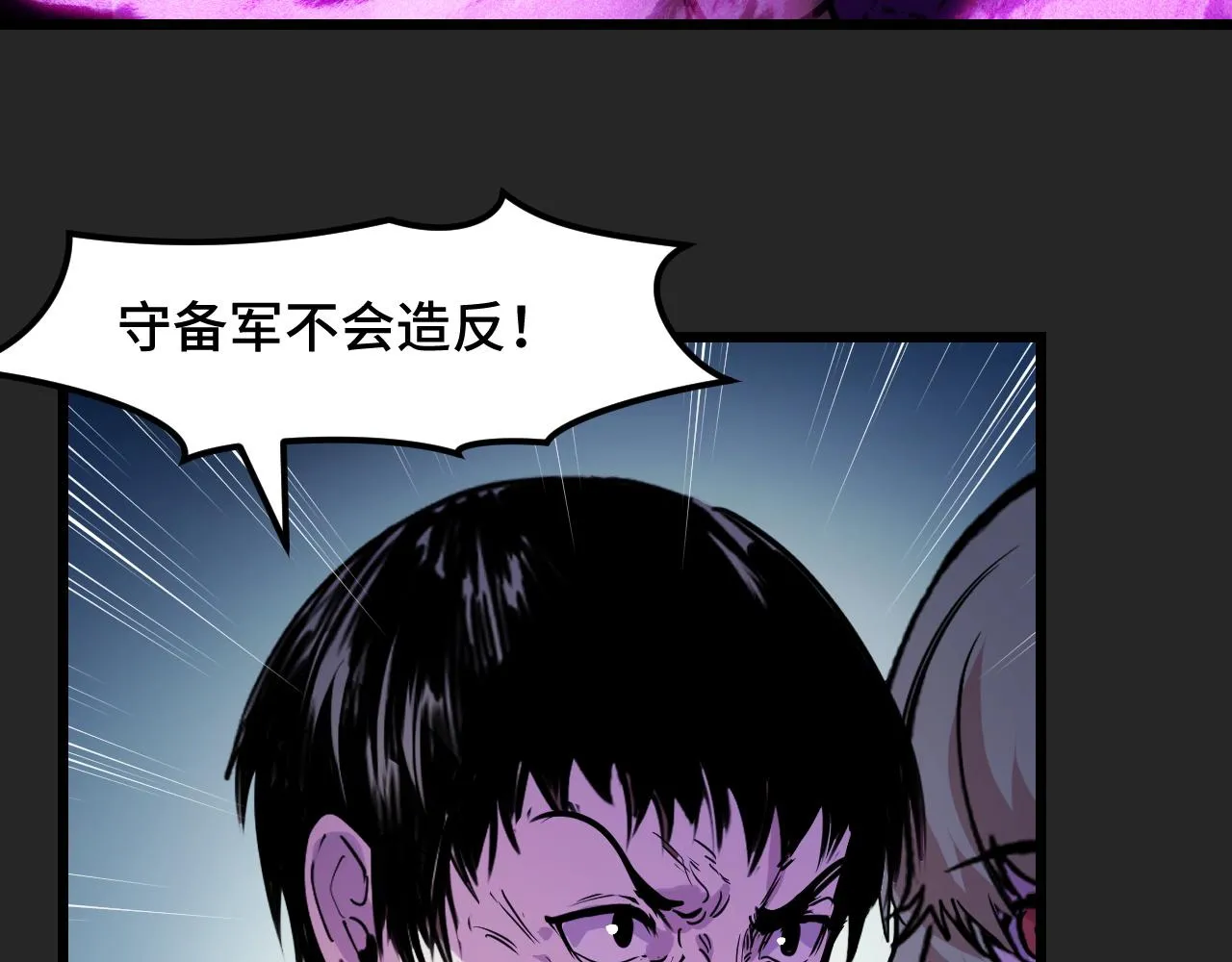 第32话 王者气息 第68页