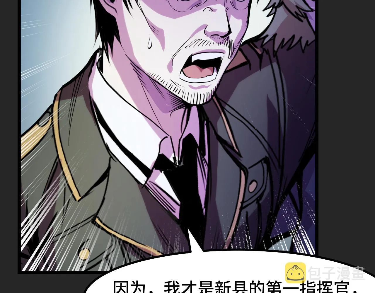第32话 王者气息 第69页
