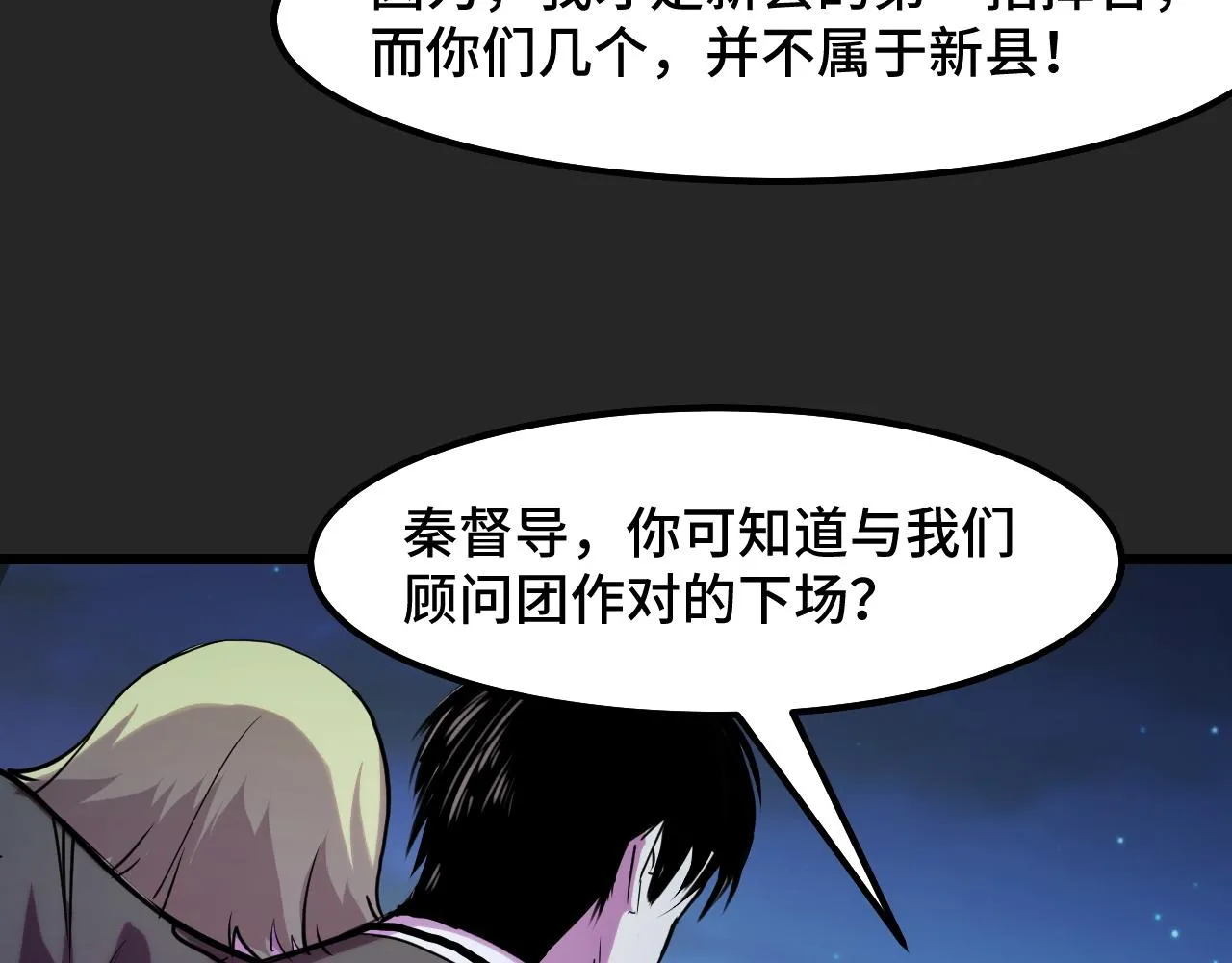 第32话 王者气息 第70页
