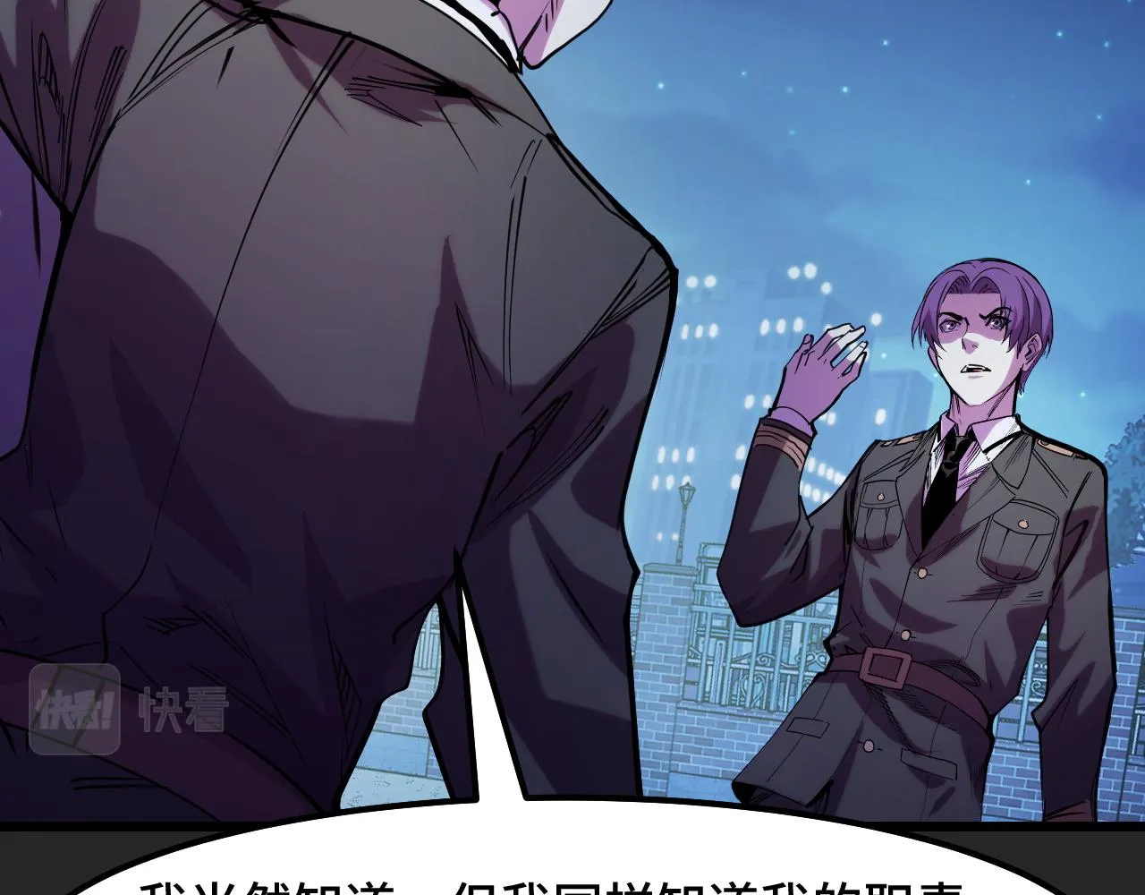 第32话 王者气息 第71页