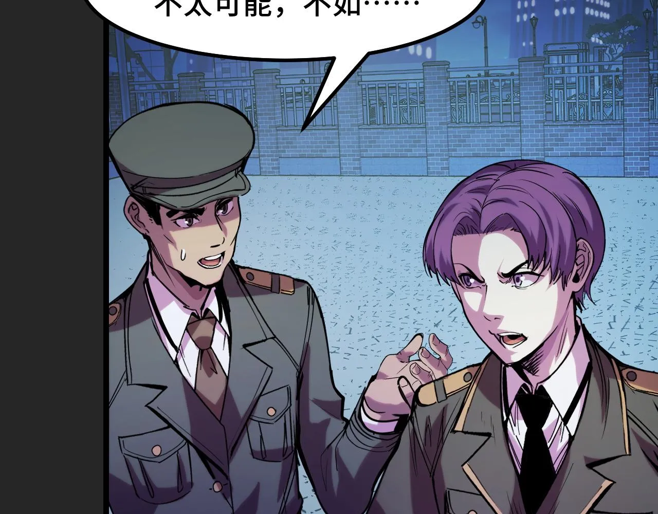 第32话 王者气息 第73页