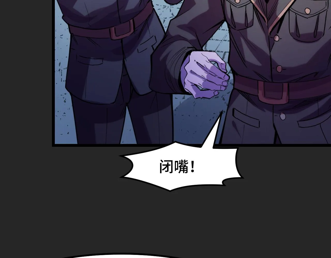 第32话 王者气息 第74页