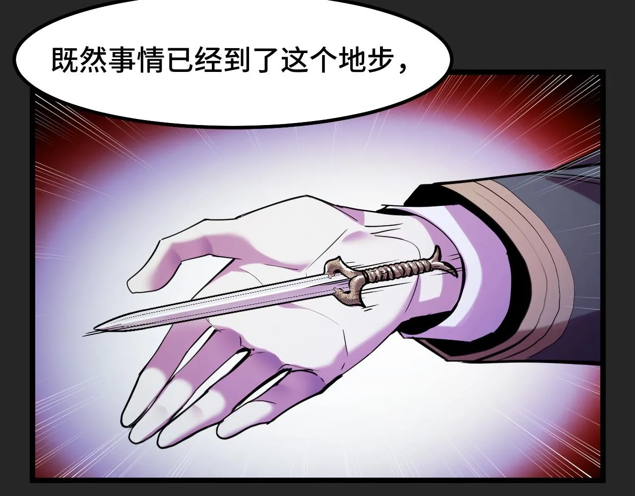 第32话 王者气息 第75页