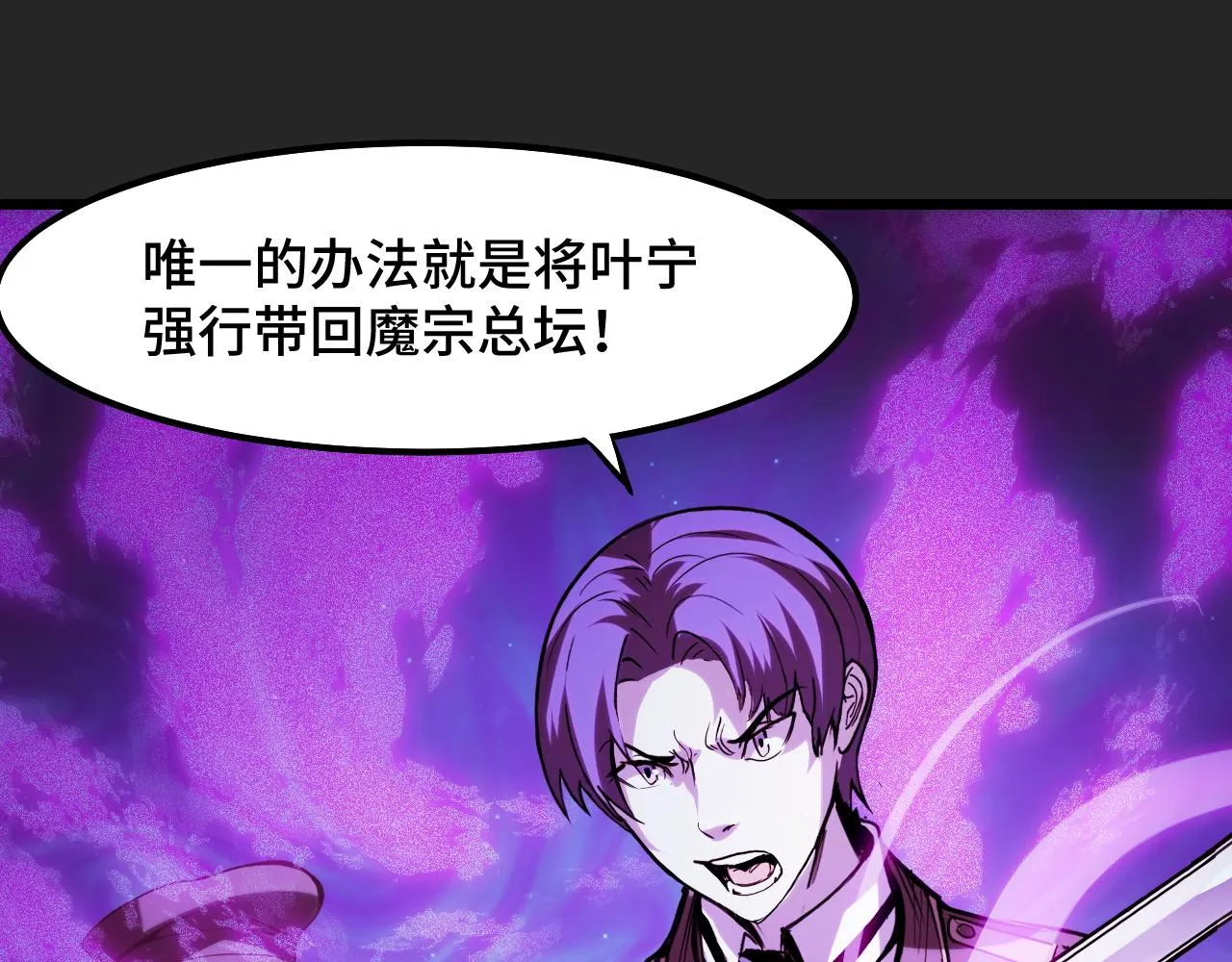 第32话 王者气息 第77页