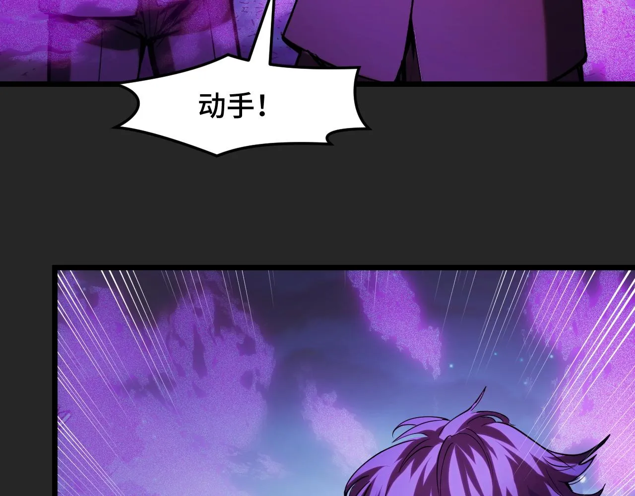 第32话 王者气息 第79页