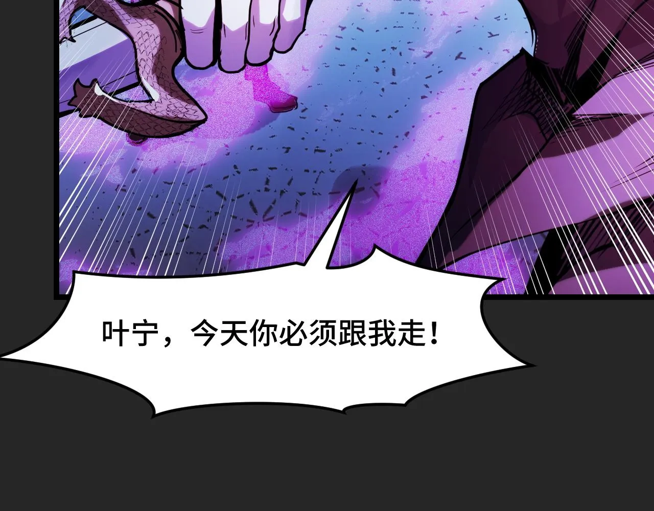 第32话 王者气息 第81页