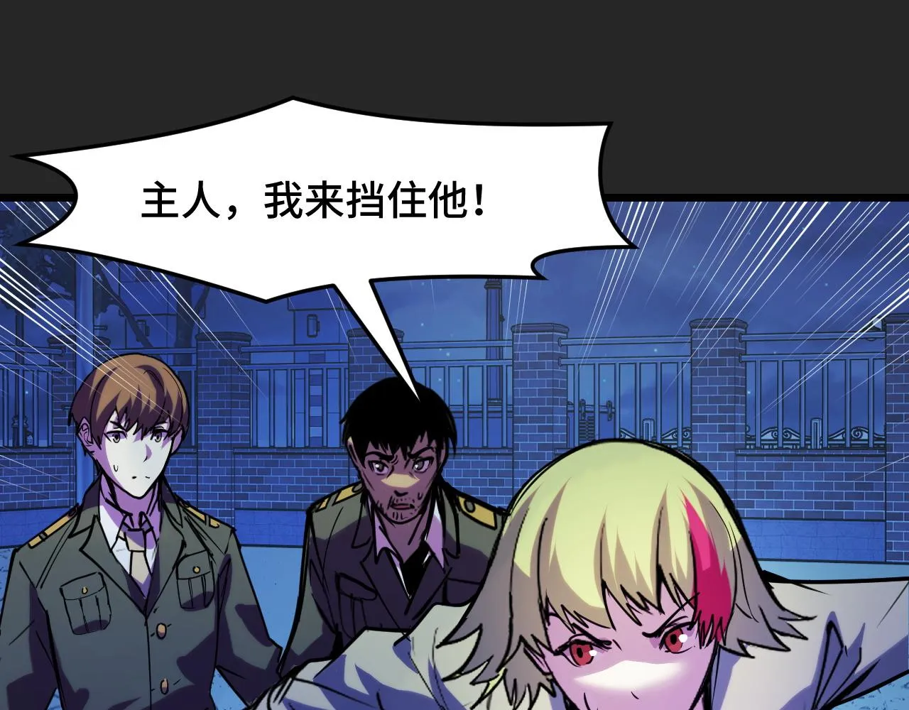 第32话 王者气息 第82页