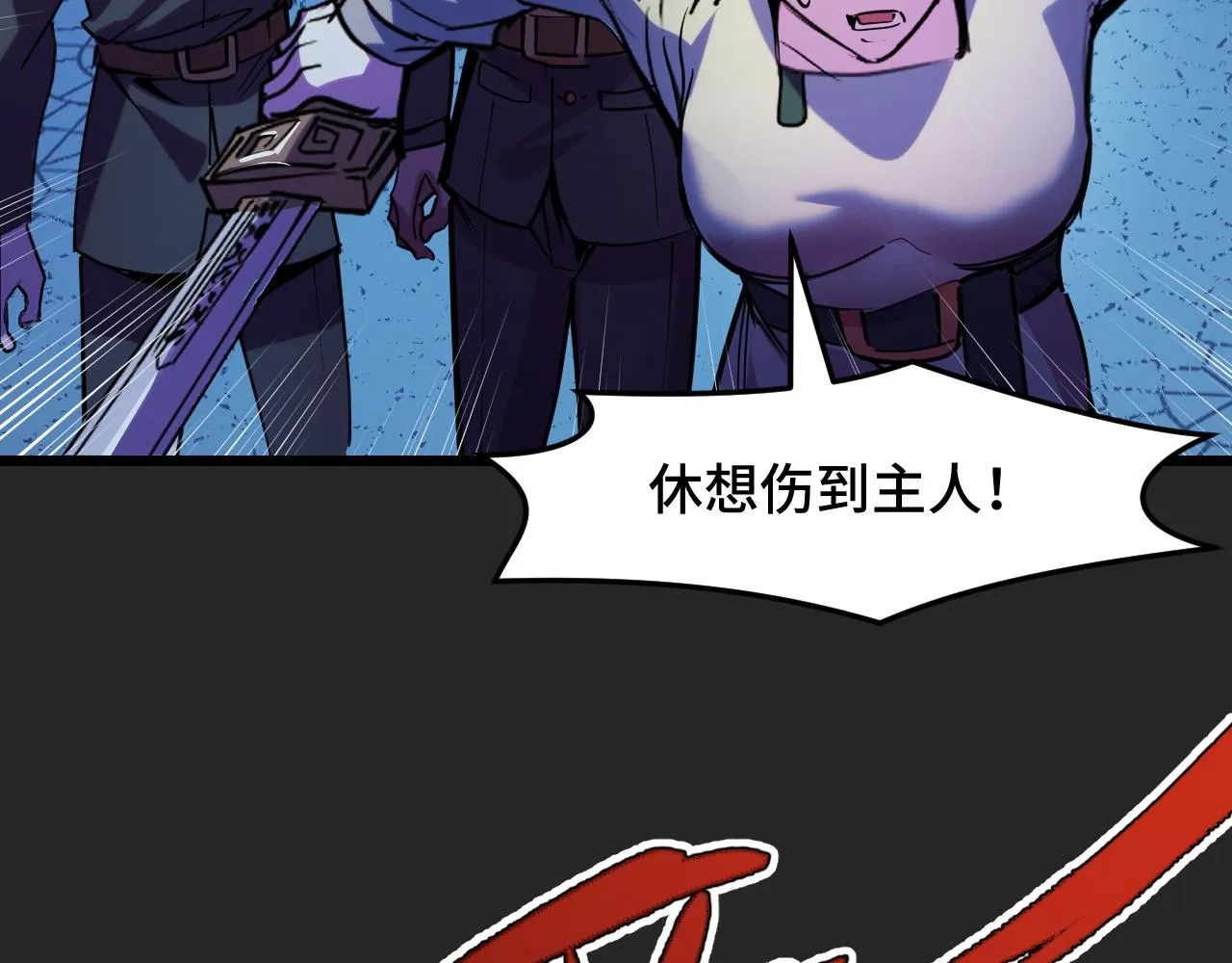 第32话 王者气息 第83页