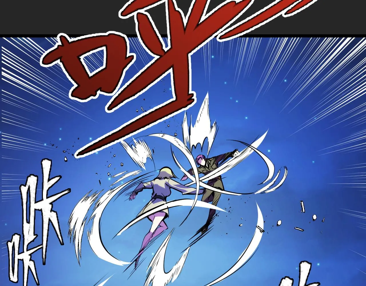 第32话 王者气息 第84页