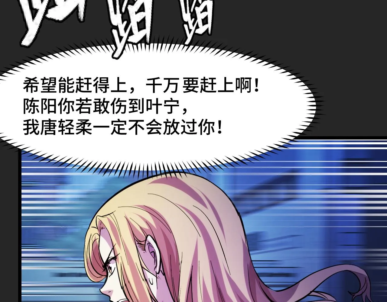 第32话 王者气息 第89页