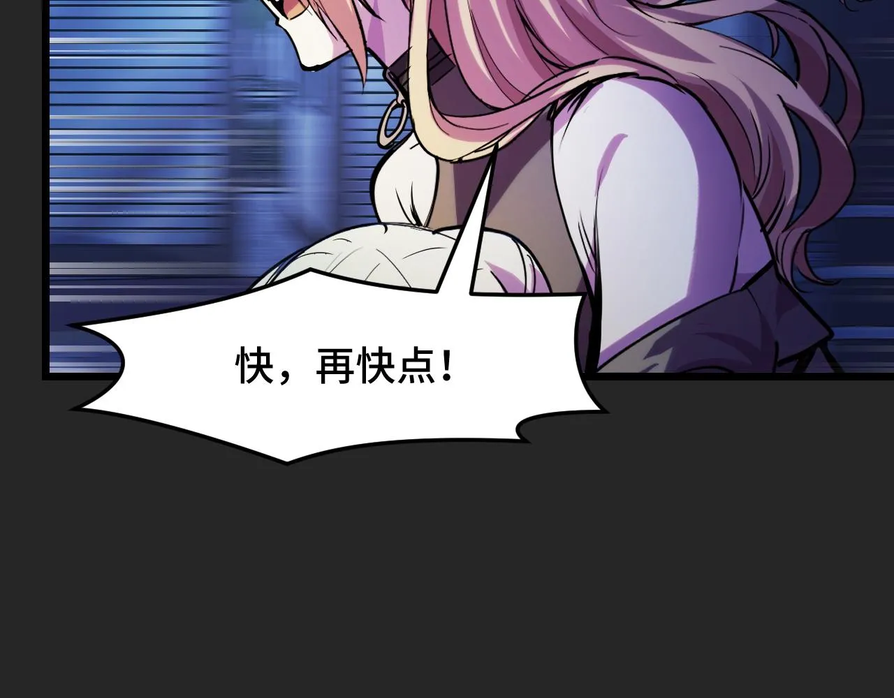 第32话 王者气息 第90页