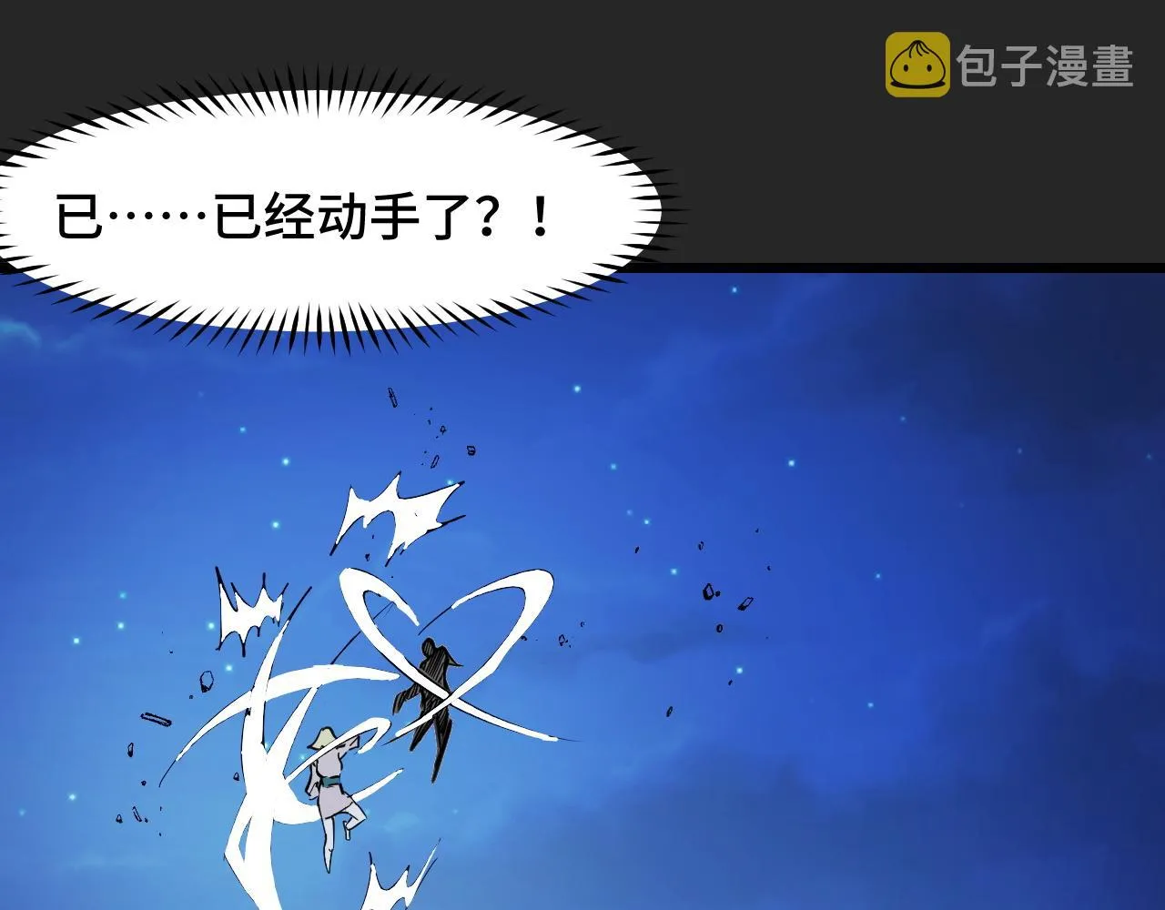 第32话 王者气息 第91页