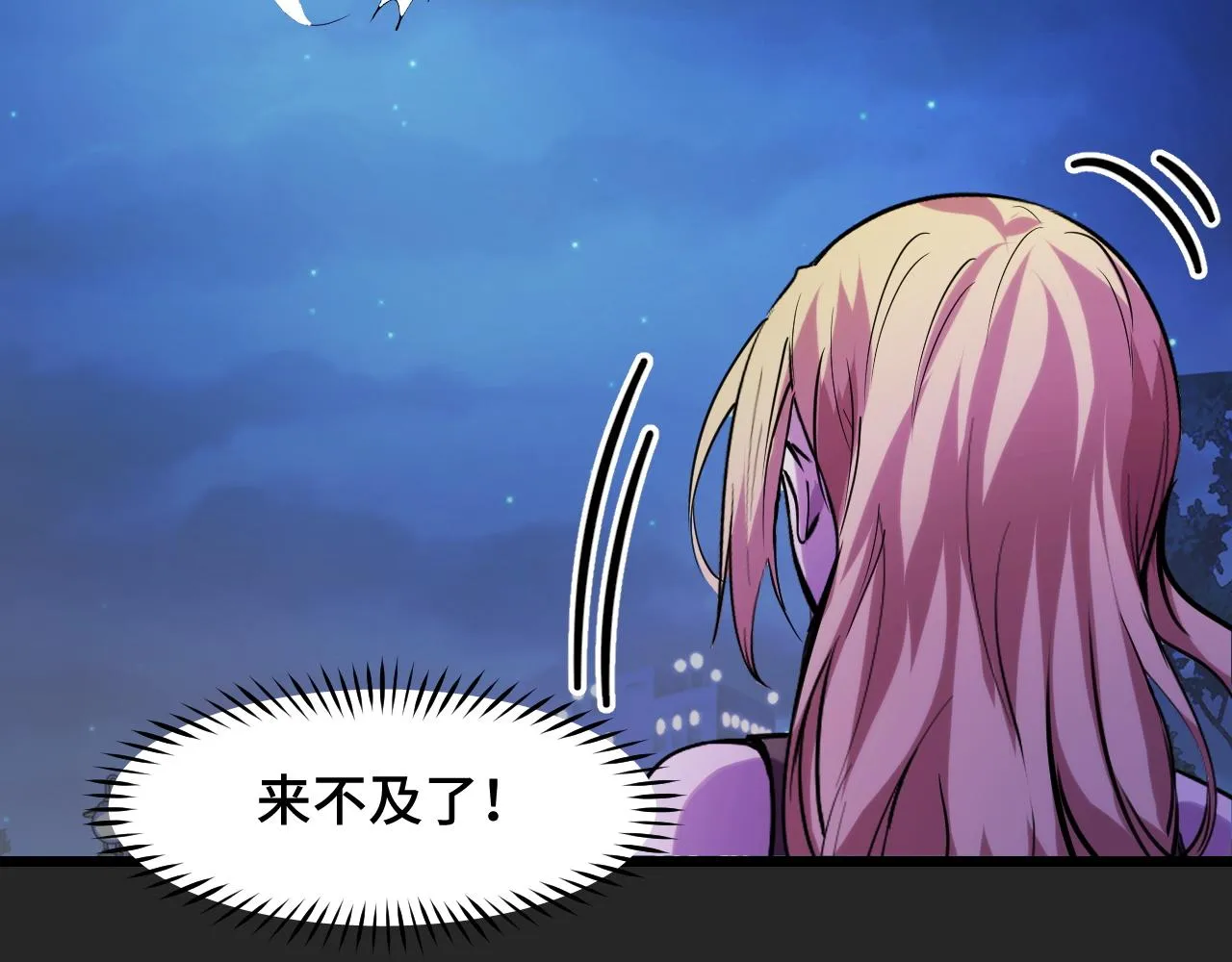 第32话 王者气息 第92页
