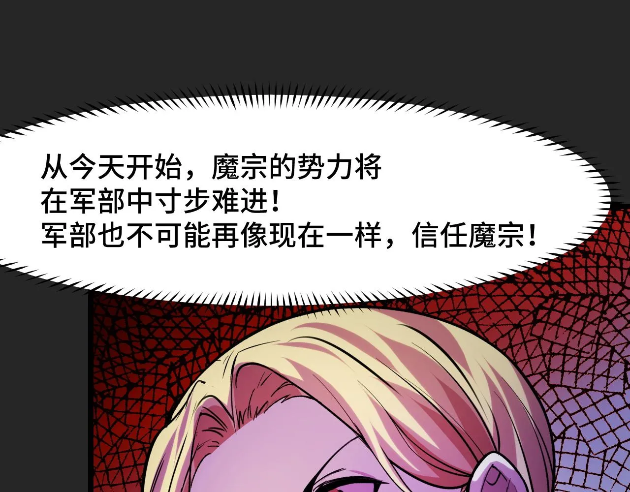 第32话 王者气息 第93页