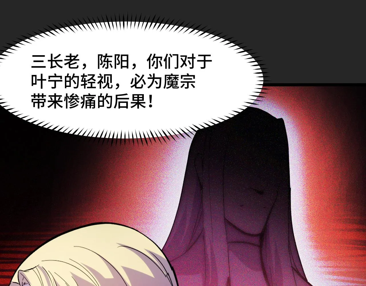 第32话 王者气息 第95页