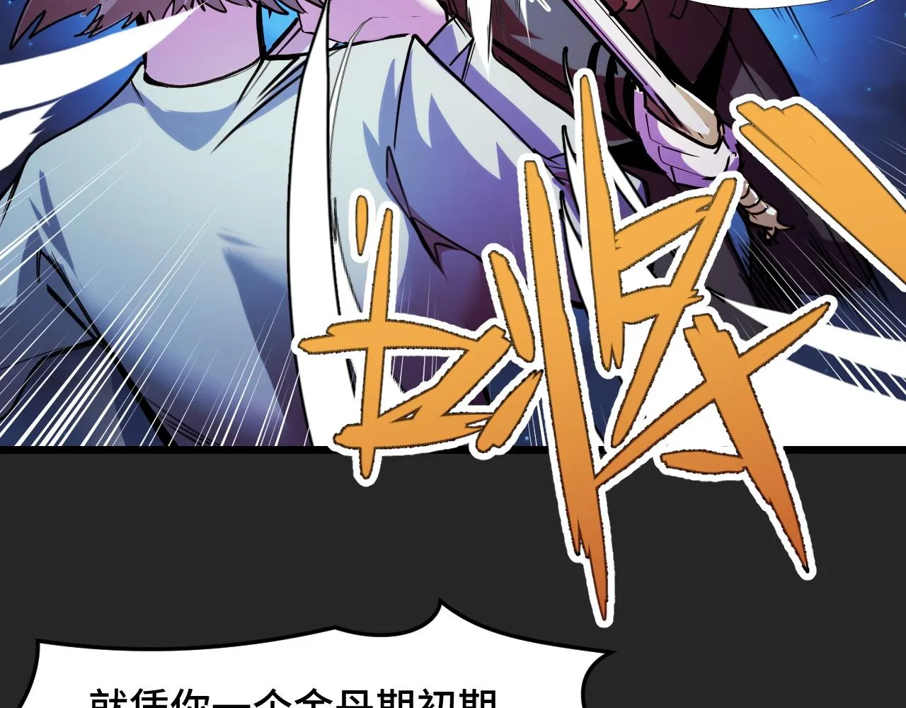 第32话 王者气息 第102页