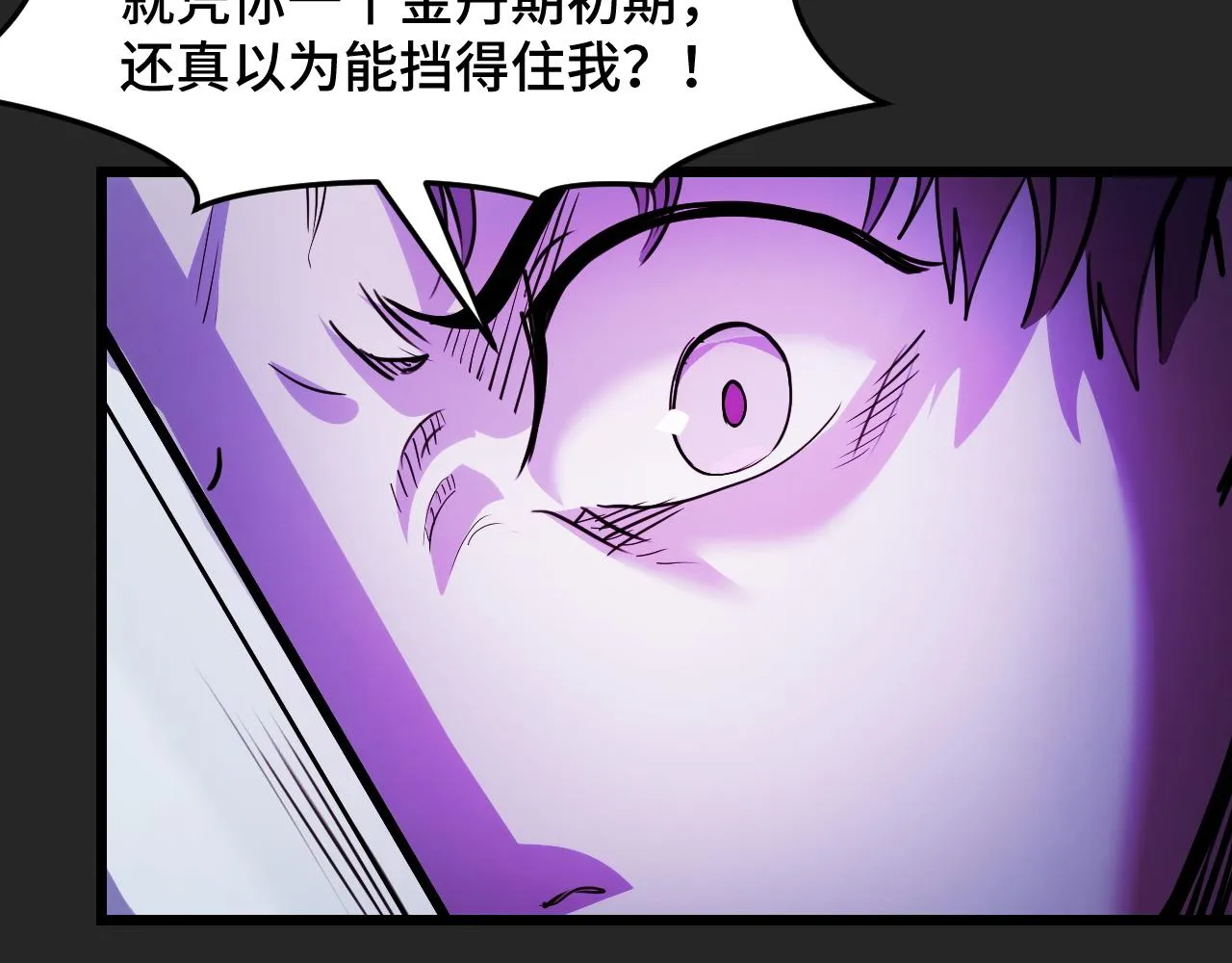 第32话 王者气息 第103页