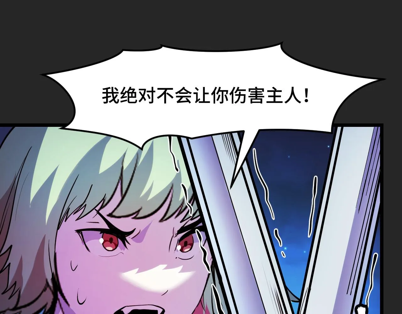 第32话 王者气息 第104页