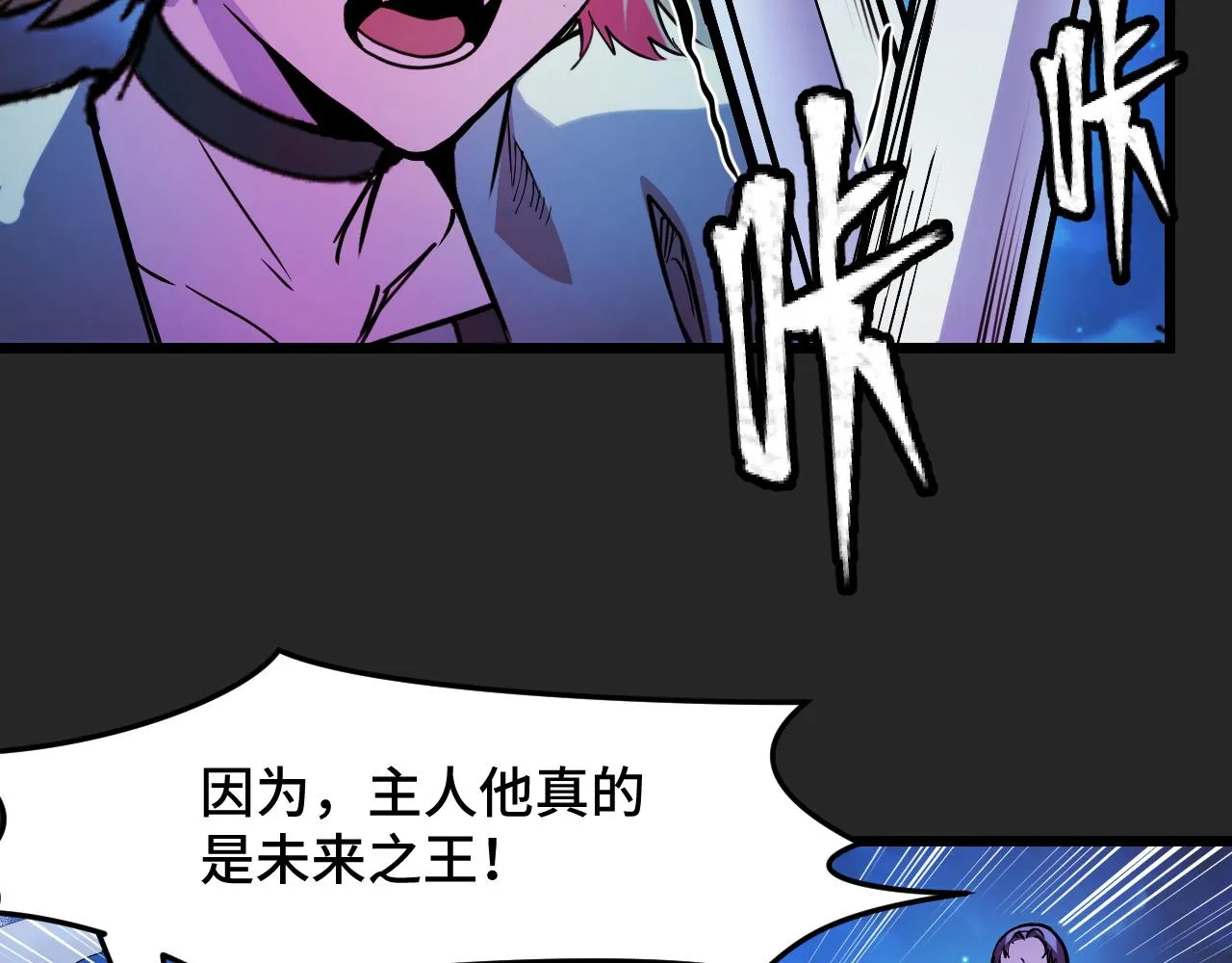 第32话 王者气息 第105页