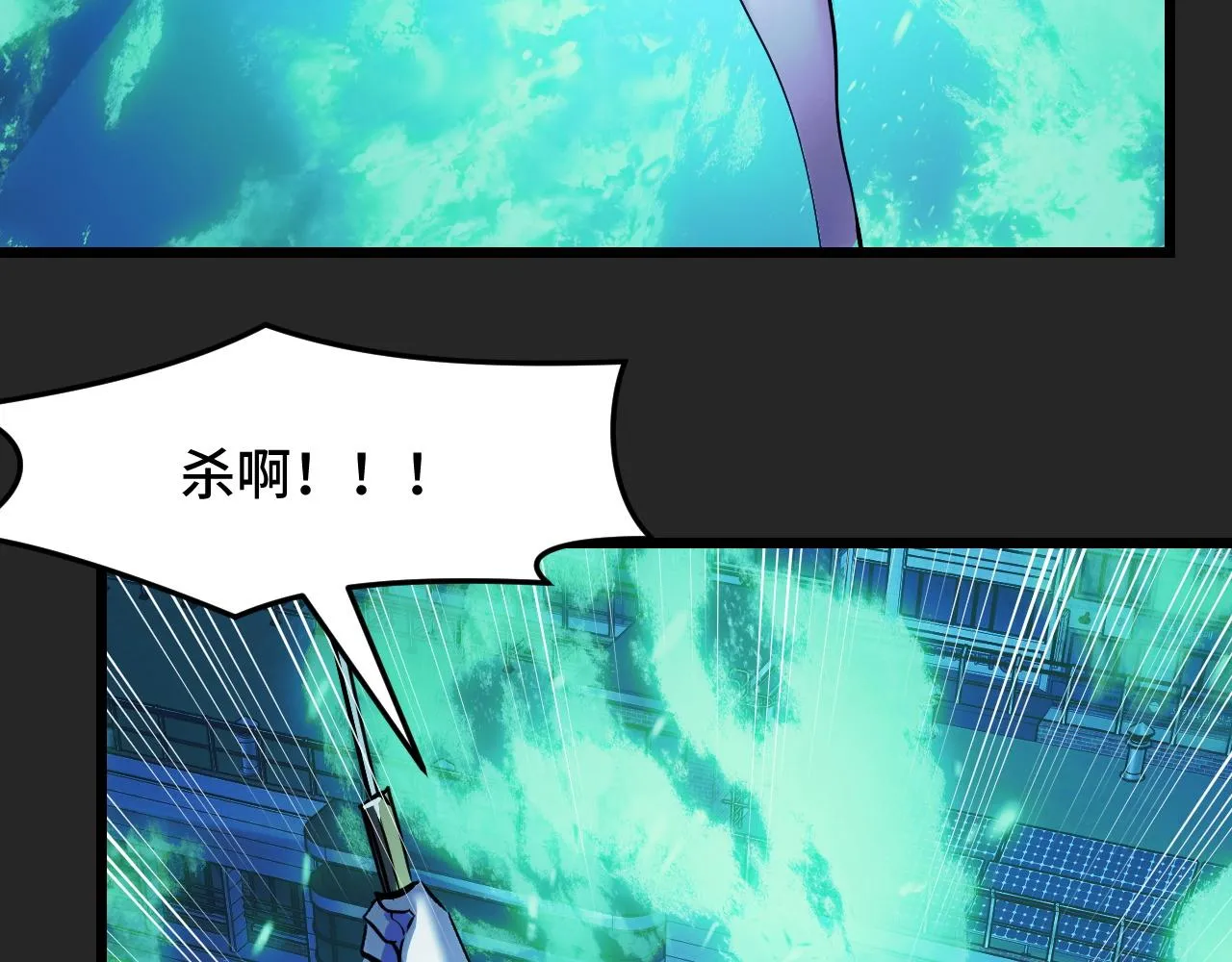 第32话 王者气息 第109页