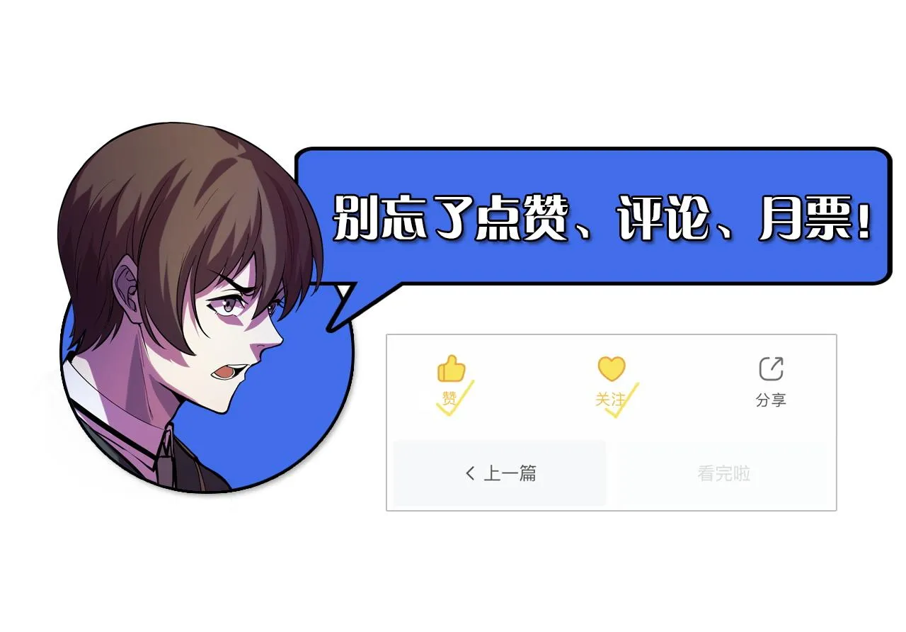 第32话 王者气息 第112页