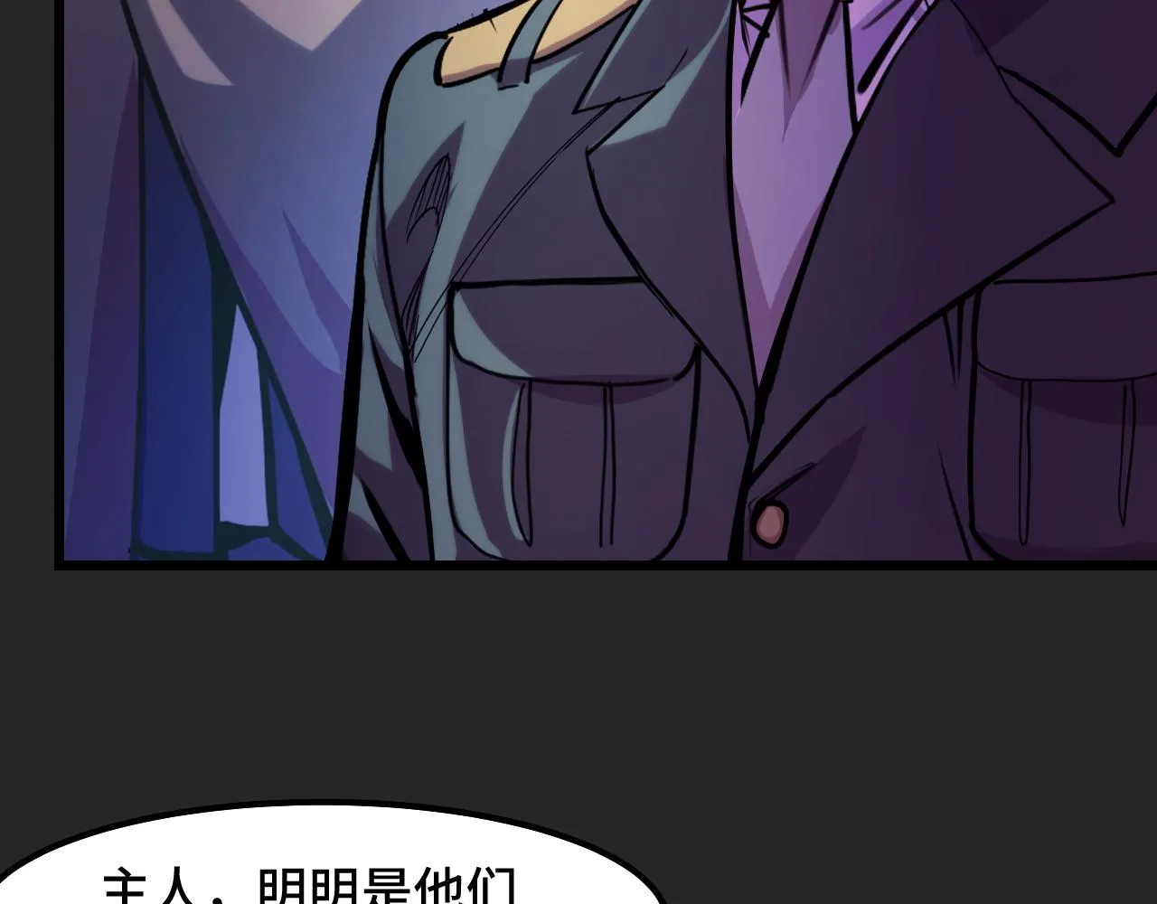 第30话 你们的路走窄了 第8页