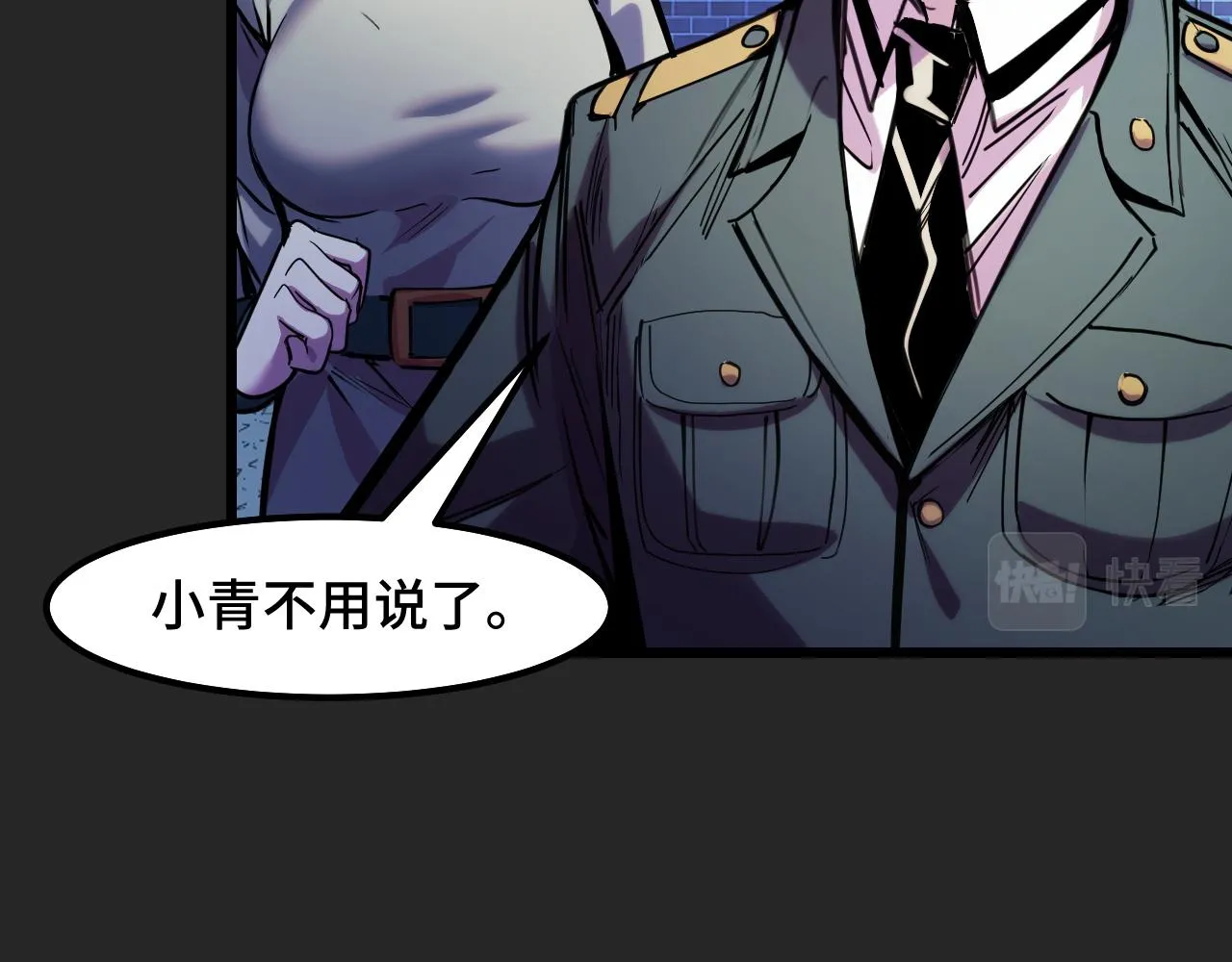 第30话 你们的路走窄了 第10页