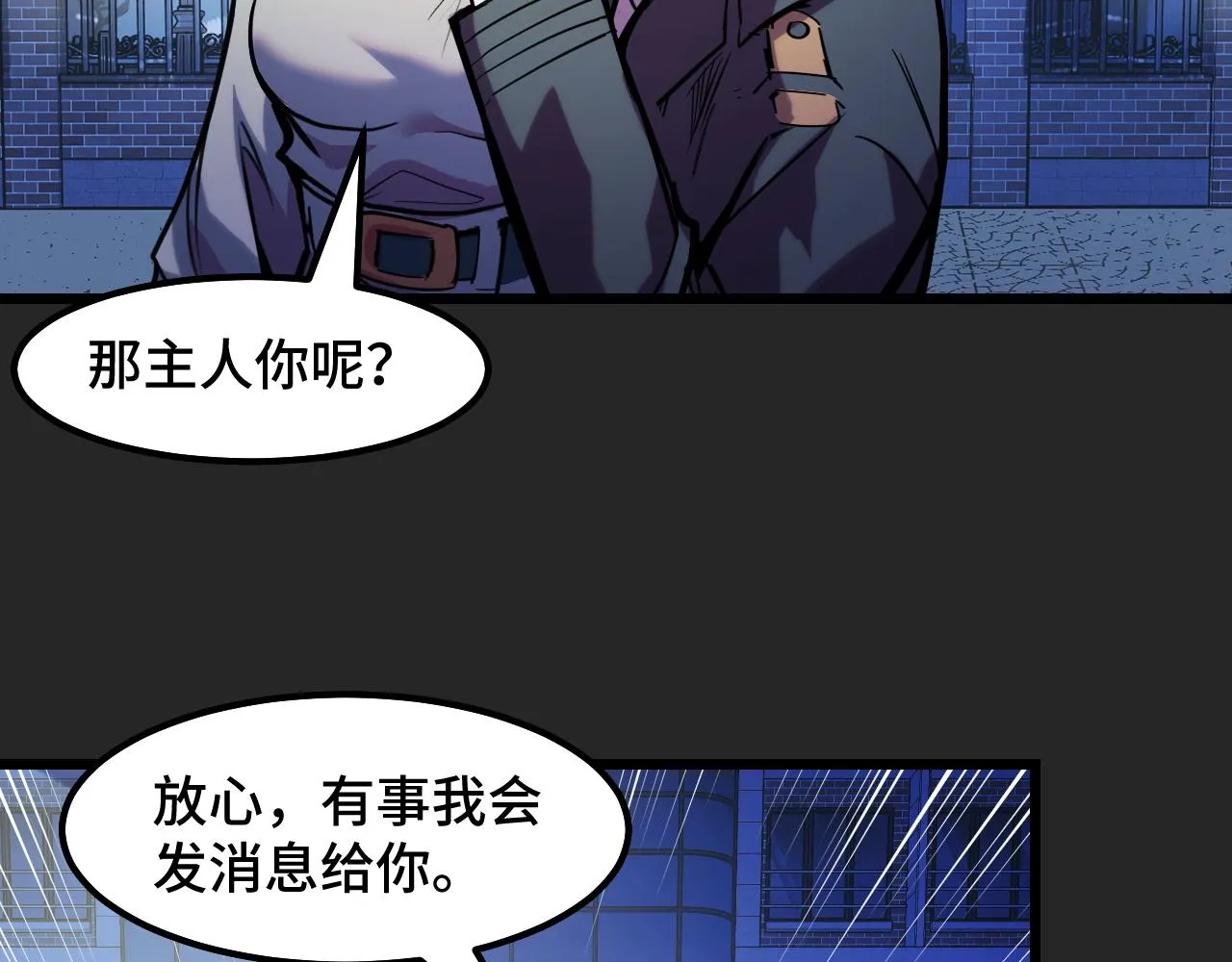 第30话 你们的路走窄了 第12页