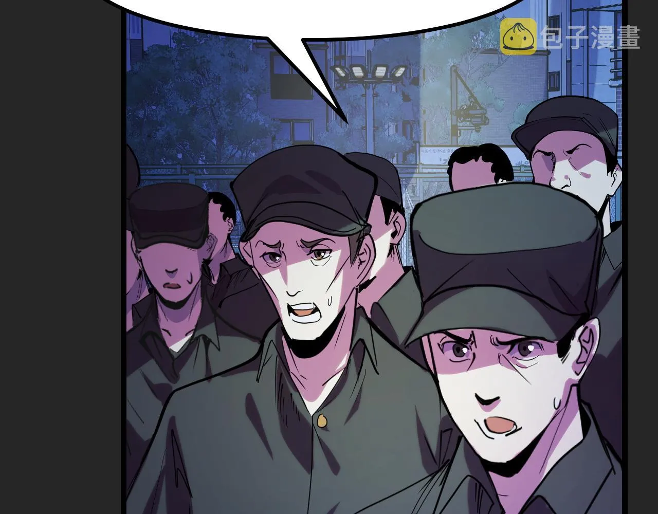 第30话 你们的路走窄了 第20页